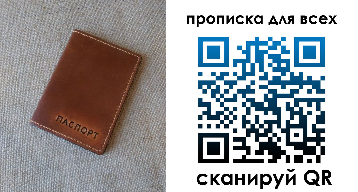 временная регистрация в квартире в Искитиме