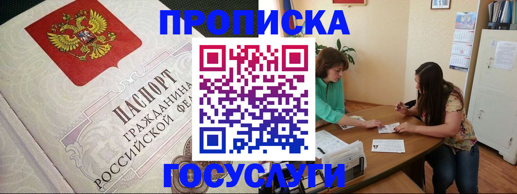 миграционный учет в Искитиме