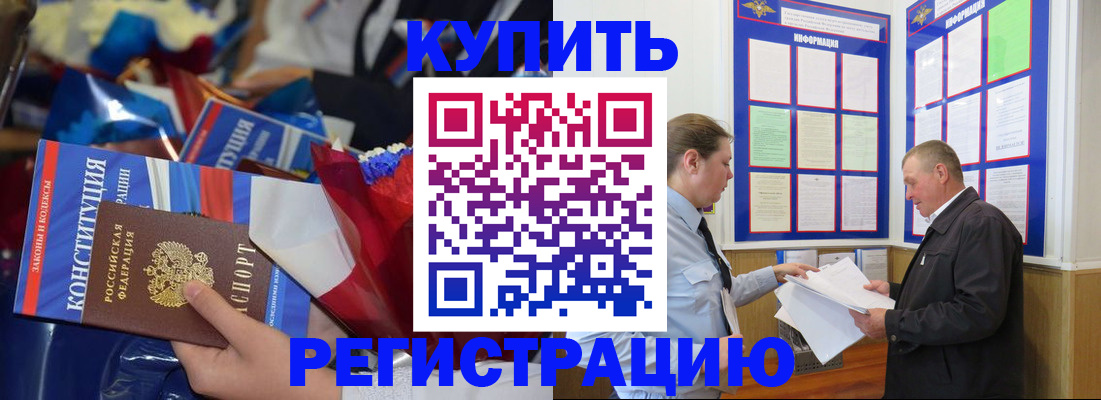 где прописаться в Искитиме