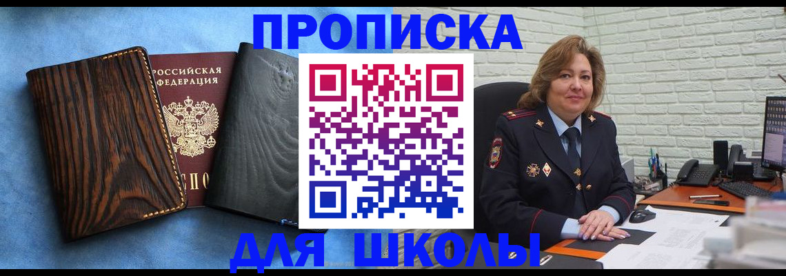 временная регистрация адрес в Искитиме